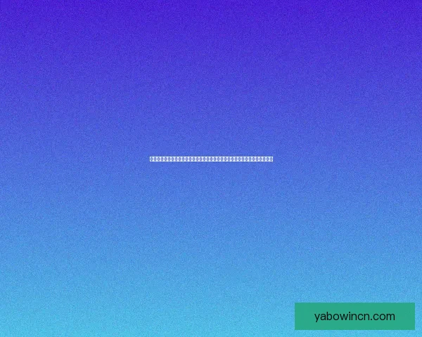 亚博体育投注全面解析与最新优惠活动攻略指南