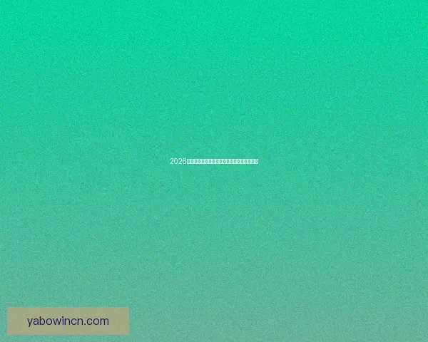 2026世界杯精彩对决回顾各场比分及夺冠热门分析