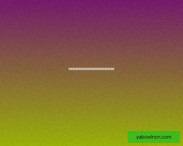 体育竞猜平台全面升级打造安全公平高回报体育赛事互动娱乐新体验