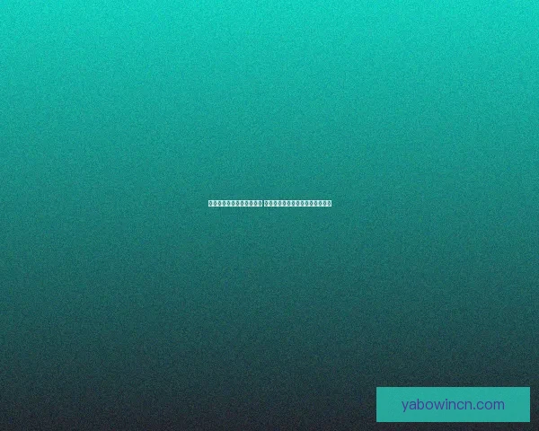 世界杯竞猜胜负玩法全攻略 如何精准预测比赛结果提升中奖率