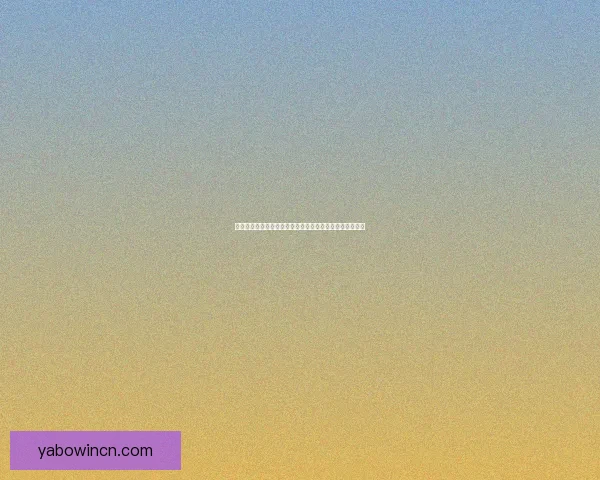 世界杯竞猜盘口分析与投注策略全面解读助您轻松赢得大奖