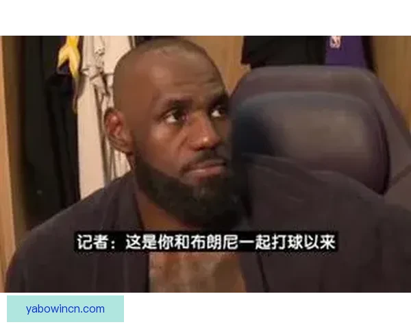 詹姆斯珍惜与布朗尼父子连线展现顶级投篮天赋